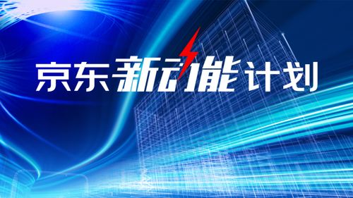 繼劉強(qiáng)東 技術(shù)技術(shù)技術(shù) 后首次打造跨部門項(xiàng)目 京東技術(shù)布局邁入變現(xiàn)階段